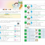 智慧学堂大字全彩全解课本部编语文1~6年级下册课程PDF