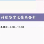 谢欣然2022届高考语文一轮复习暑秋联报暑假班完结秋季班更新10讲