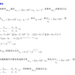 精锐教育-高考数学核心突破高中数学压轴题